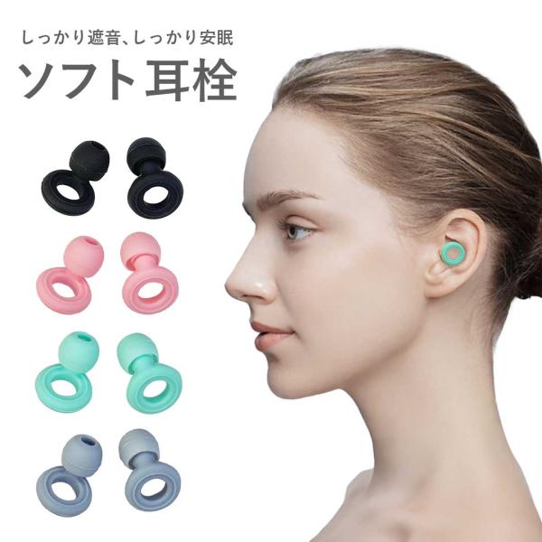 【内容品】・耳栓本体1ペア(2ピース)・イヤーキャップ(S/M/L)　※イヤーキャップのうち1つは本体に装着済サイズ本体サイズ：約20mm×約10mm×約10mmイヤーキャップ直径：S:約8mm　M:約10mm　L:約12mm＊許容範囲誤差...