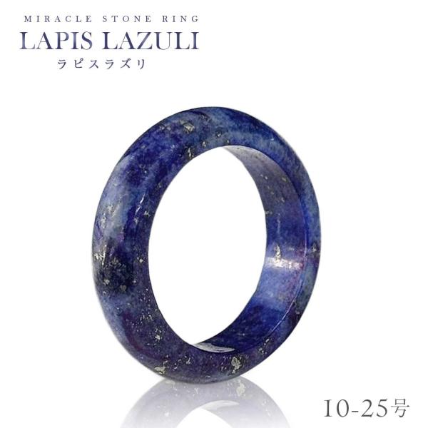 リング ラピスラズリ 全7サイズ パワーストーン くり抜きリング 指輪 アクセサリー メンズ レディース ジュエリー スタイル お洒落アイテム ヒップホップ レゲエ b系 ロリータ ヴィジュアル系 V系 ロック パンク バンド ゴジック ゴ...