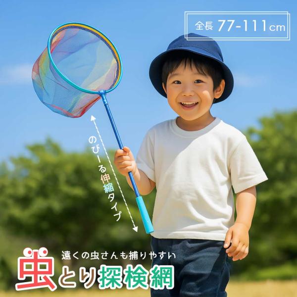 サイズ全長 約111cm(最大)~約77cm(収納時)網：直径約25cm×深さ約13cm持ち手：長さ約87cm(最大) ~ 約52cm(収納時)、グリップ幅約2cm＊許容範囲誤差±1cmです重量 約137g材質 カーボン、アルミ合金、ナイロ...