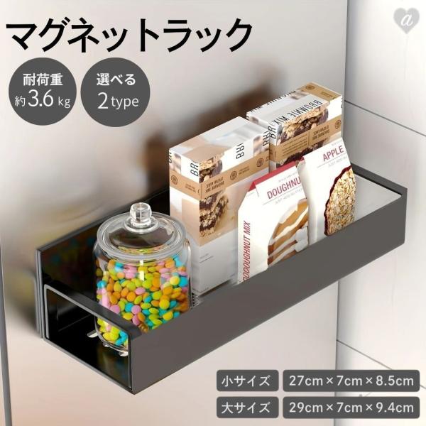 マグネット キッチン 棚 小or大 金属 頑丈 便利 アイテム 賃貸 壁 磁石 浴室 収納 洗面所 お風呂 クローゼット 園芸 キッチン収納 バス用品 スペース 工具不要