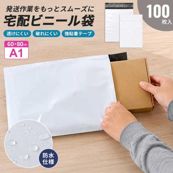 業務用 宅配ビニール袋 A1 100枚セット 60×80cm グレー 厚手 防水 テープ付き 強力梱包袋 宅配袋 梱包資材 ビニール封筒 配送袋 梱包袋 発送用袋 荷物発送