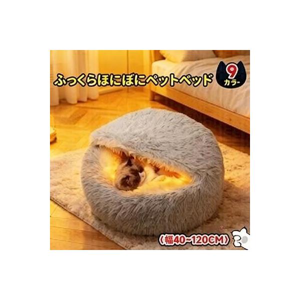 猫 ベッド ドーム型 洗える 丸洗い ペットベッド 冬用  猫 ベッド かまくら ねこ ベッド ねこべや 猫用 ふわふわ暖かい猫布団 洗濯可能