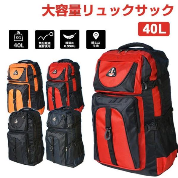 大容量 防災リュック 地震 災害対策 バックパック 登山 ディバッグ リュックサック 防水 スポーツ 旅行 アウトドア 鞄 ハイキング