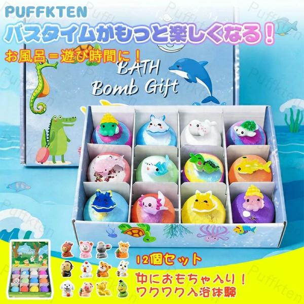 バスボム バスボール こども ギフトセット キャラクター 人気 子供 入浴剤 おもちゃ入り おもちゃ お風呂 誕生日プレゼント 女の子 男の子 キッズバスグッズ か