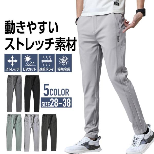ゴルフパンツ メンズ ゴルフウェア ストレッチ ボ メンズパンツ 速乾 超伸縮 薄手 パンツ チノパン