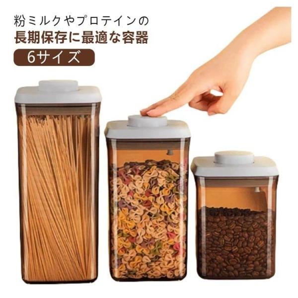 プロテイン保存容器 スプーン収納 密閉 コンパクト 大容量 食品保存 キッチン収納 透明 軽量 キッチン用品 キャニスター 調味料入れ 密閉式 保存容器 プロテイン