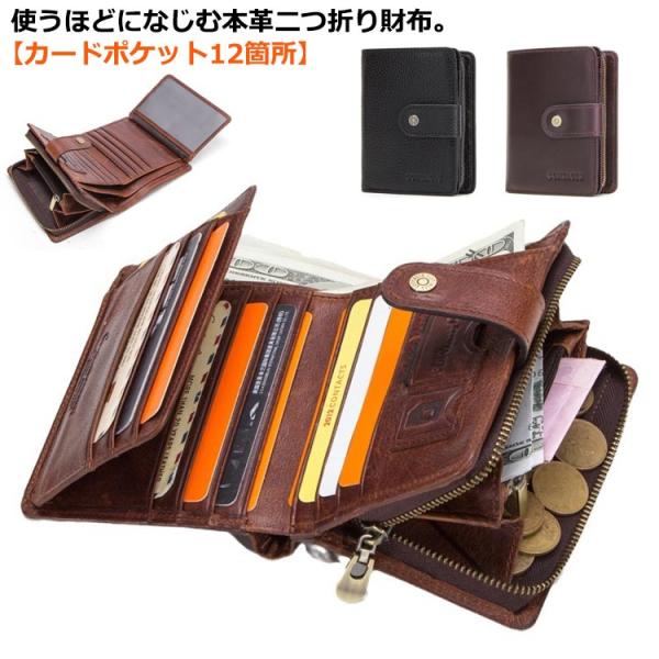 カードたくさん入 お札折らない 二つ折り財布 小銭入れ カード入れ 財布 カードたくさん入る財布 お札折らないミニ財布 お札折らない財