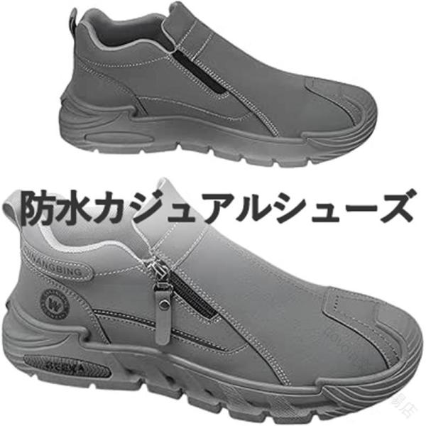 メンズ防水カジュアルシューズ 晴雨兼用 立ったままスッと履ける 安全靴 作業靴 ファスナー付き 栃木県産レザー使用 軽量 疲れにくい 厚底 クッション 防滑 長時