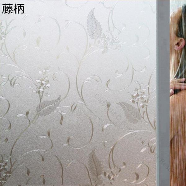すりガラスに貼れるシート 目隠し 窓用フィルム UVカット 断熱 藤柄 半透明 遮光 すりガラス調 水で貼るだけ 簡単施工 再利用可能 装飾