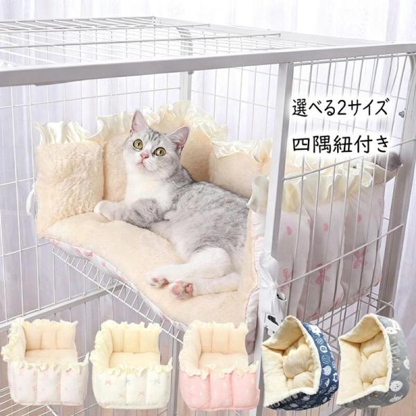 猫 ケージ マット 冬 猫用  ケージ用 四隅紐付き 固定 洗える 暖かい あったか ふわふわ もちもち もぐる 50x30CM 60x40CM ペ