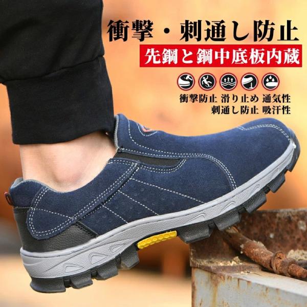 安全靴 スリッポン 先芯入り 作業靴 紐なし 通気性 軽量 防水 防災靴 鉄芯 先芯入り 踏み抜き防止 耐油 鉄板入り 疲れない 蒸れない お