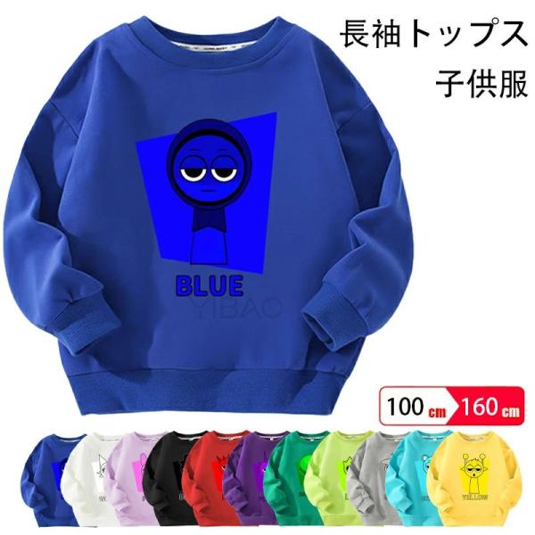スプランキー 子供服 裏起毛 長袖ス スウェット 女の子 男の子 キッズ 新作 綿素材 春秋冬用 暖かい 長袖 ス 子供服 誕生日 ギフト 家族服 おしゃれ 快適 ルーム