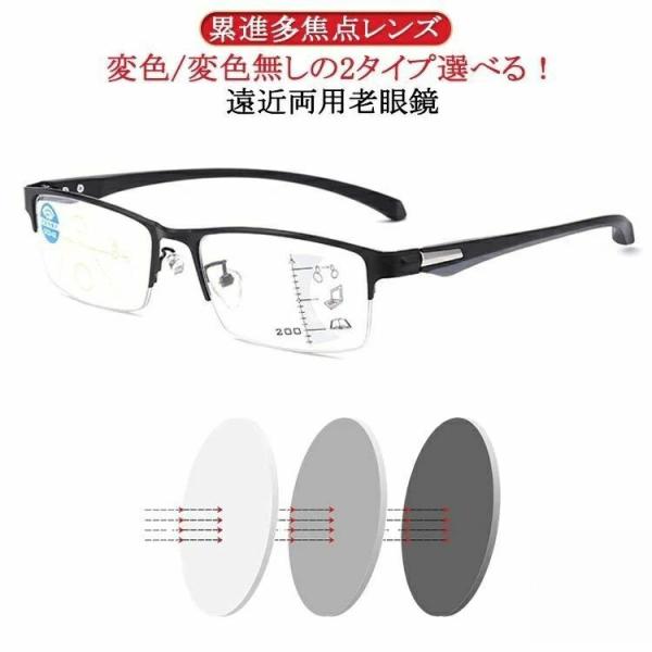 遠近両用 老眼鏡 メガネ 累進多焦点レンズ シニラス ブルーライトカット PCメガネ サングラス 調光 変色 屋内屋外兼用 リーディンググラス 軽量 見えやすい 自然