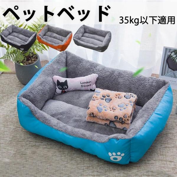 大型犬 ペットベッド 春 犬用 ふわふわ 小型犬 犬 秋冬用 多サイズ  ブルー ブラック オレンジ グレー ペットクッション 秋 冬 可愛い