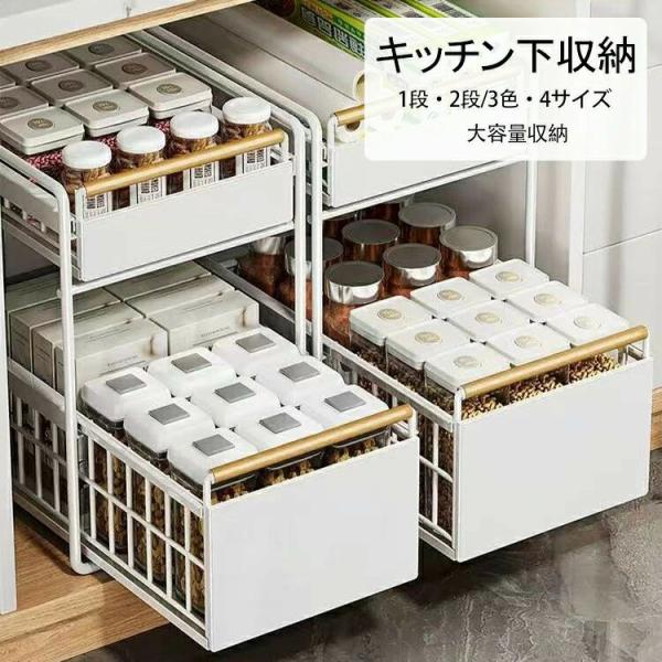キッチン下収納 シンク下 スライド収納 スムーズ 引き出し 深型 スライドラック 保存ラック 収納バスケット 伸縮ラック 調整可能 キッチン収納 下段活用 スペー