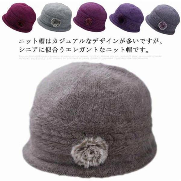 レディース ニット帽 おばあちゃん 帽子 毛糸帽子 ニットキャップ ハット 花付き 50代 60代 70代 80代 秋冬 防寒 暖かい 大きいサイズ ブラック グレー ベージュ