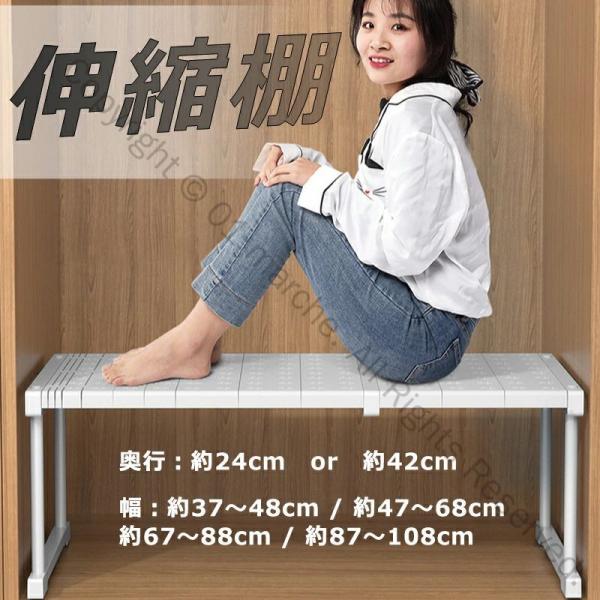 押入れ整理棚 伸縮棚 幅 37-108cm 高さ 22-32cm 奥行 24-42cm 通気性 防水 丈夫 頑丈 押し入れ収納棚 シンク下 ワイド空間活用 省スペース キッチン収納 小物整