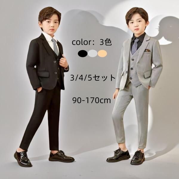 小学校 卒業式 子供服 入学式 スーツ 男の子 キッズ ワイシャツ ネクタイ ブレザー おしゃれ フォーマル ズボン セット 記念撮影 お参り 入学式 卒業式 フォー