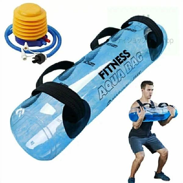 ウォーターバッグ ウォーターバッグ トレーニング 体幹トレーニング 器具 5kg 10kg 15kg 20kg 25kg 30kg 35kg 筋トレ器具 ウォーターダンベル 水を入れるだけで