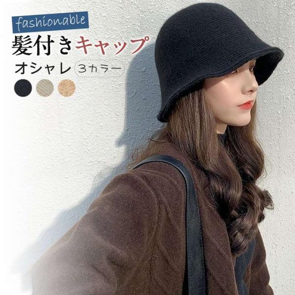 髪付き帽子 キャップウィッグ ロングヘアスタイル 自然な仕上がり 帽子一体型ウィッグ ウィッグ付きキャップ 簡単装着 手軽にヘアチェンジ 外出時に便利 ナチュ