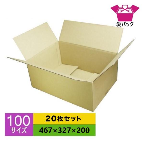 ダンボール箱 段ボール 100サイズ 20枚セット 宅配 日本製 無地 薄型 B段