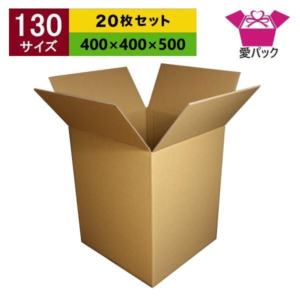 ダンボール箱 強化段ボール 130サイズ 20枚セット 中芯強化材質 アパレル 厚み5mm 無地ケース クロネコヤマト 宅急便 ゆうパック メルカリ 梱包