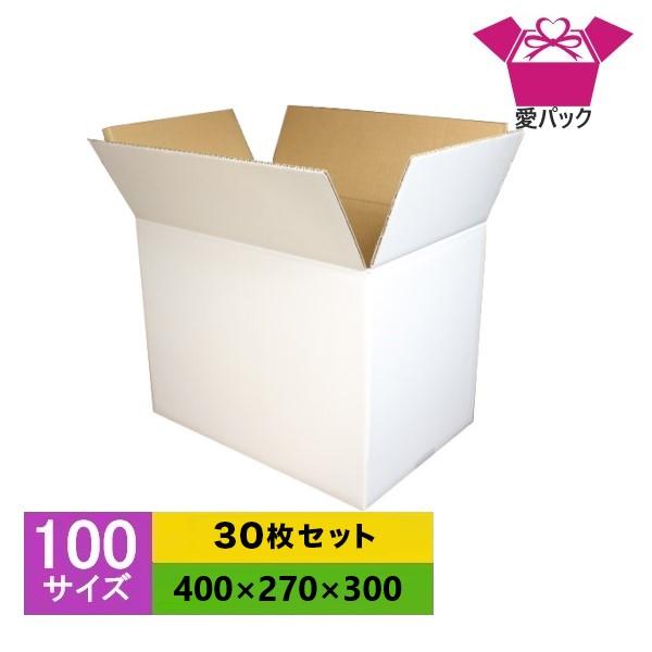 ダンボール箱 段ボール 100サイズ 白 30枚セット 中芯強化材質 アパレル 厚み5mm クロネコヤマト 宅急便 ゆうパック メルカリ 梱包 1127 愛パック ダンボール 段ボール 箱 通販 Yahoo ショッピング