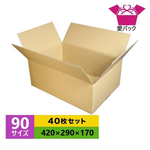 ダンボール箱 段ボール 90(100)サイズ 40枚セット 宅配 日本製 無地 薄型 B段