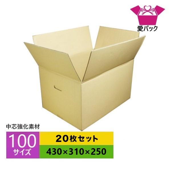 引越し用 ダンボール箱 強化段ボール 100サイズ A3 20枚セット 中芯強化材質 重量物 日本製 段ボール箱 引っ越し 持ち手 宅配