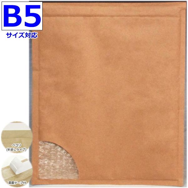 クッション封筒 B5サイズ 50枚セット(セフティライト3/川上産業) プチプチ封筒/梱包用/緩衝材/衝撃吸収