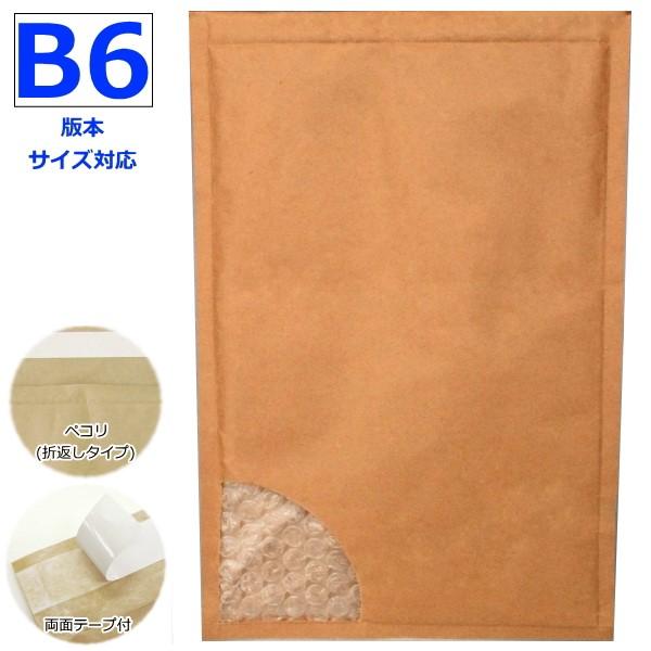 クッション封筒 B6版本サイズ 50枚セット(セフティライト5/川上