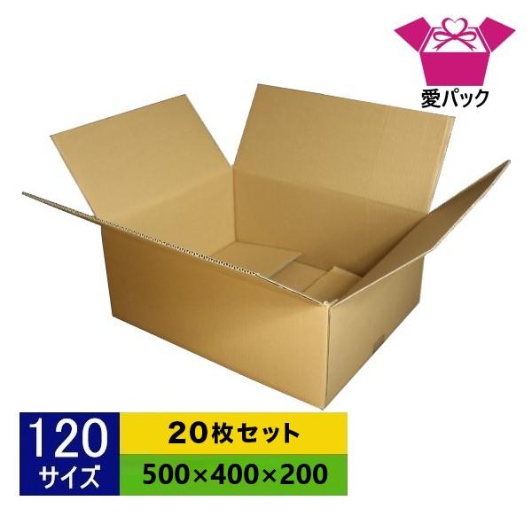 愛パックダンボール ダンボール箱 強化段ボール 120サイズ 20枚 愛パックダンボール ダンボール箱 強化段ボール 120サイズ 20枚