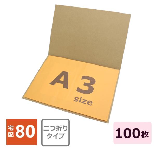 ダンボールシート 段ボール板 80 サイズ A3 100枚 薄型 BF