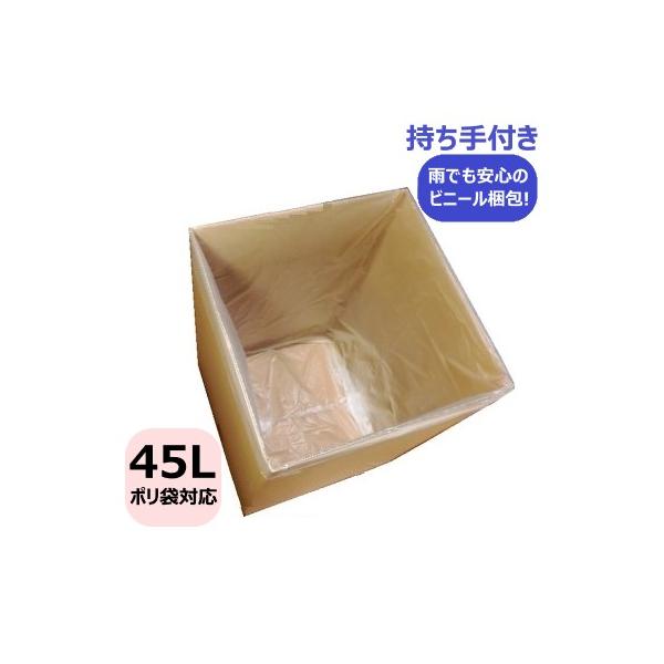 ダンボール箱 段ボール 45Lごみ袋用 片フラップトラッシュケース 10枚セット 持ち手付 厚み5mm