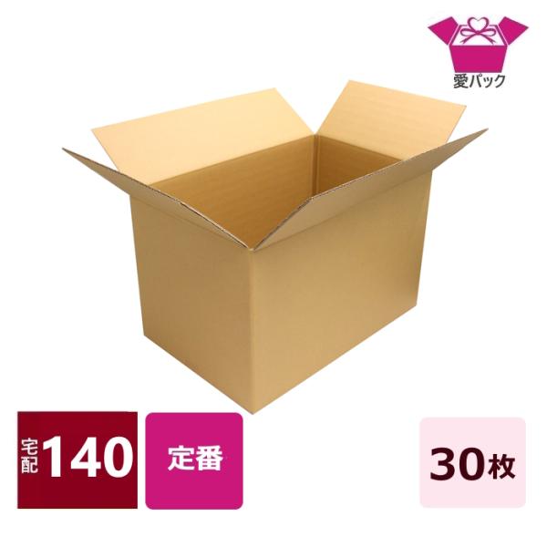 ダンボール箱 段ボール 140サイズ 30枚セット B3 中芯強化材質 アパレル 厚み5mm クロネコヤマト 宅急便 ゆうパック メルカリ 梱包
