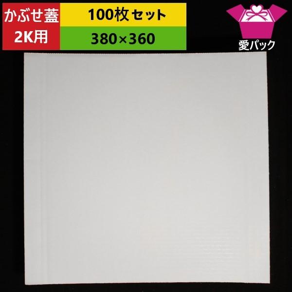 ダンボール板 白 段ボールトマト2k 3k専用 かぶせ蓋 100枚 青果市場 スーパーなど陳列にも Buyee Buyee 日本の通販商品 オークションの代理入札 代理購入