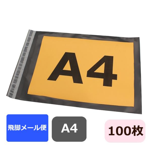 ●引っ張りに強く厚手で丈夫な宅配ビニール袋です。高密度ポリエチレン素材でできた定番人気の宅配袋です。水濡れや汚れから商品を守ることができ、ペンの先端で付いても簡単に穴が開かないです。引っ張りに強い特性があります。折返し部分に付いた両面テープ...