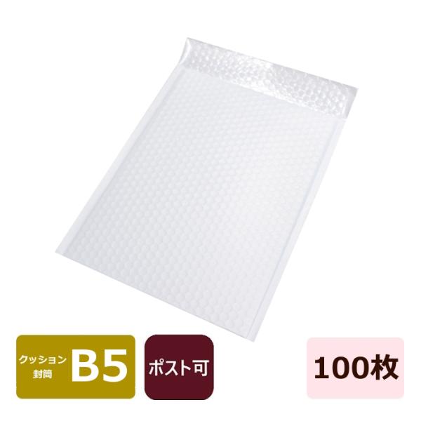 クッション封筒 B5 防水 封筒 白 クリックポスト 100枚セット テープ付