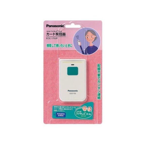 Panasonic（パナソニック） (手配品) 小電力型ワイヤレス カード発信器