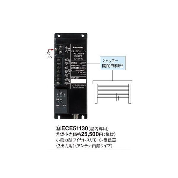 Panasonic（パナソニック） (手配品) 小電力型ワイヤレスリモコン受信 