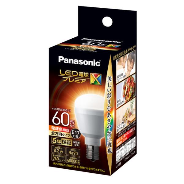 Panasonic LED電球 LDA8L-D-G-E17/S/Z6 パナソニック プレミアX Panasonic LED電球 LDA8L-D-G-E17/S/Z6 パナソニック プレミアX