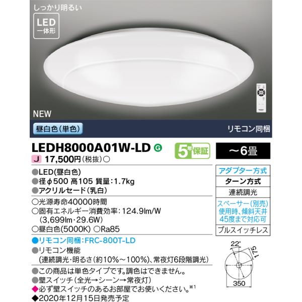 aipit_ledh8000a01w-ld-2set
