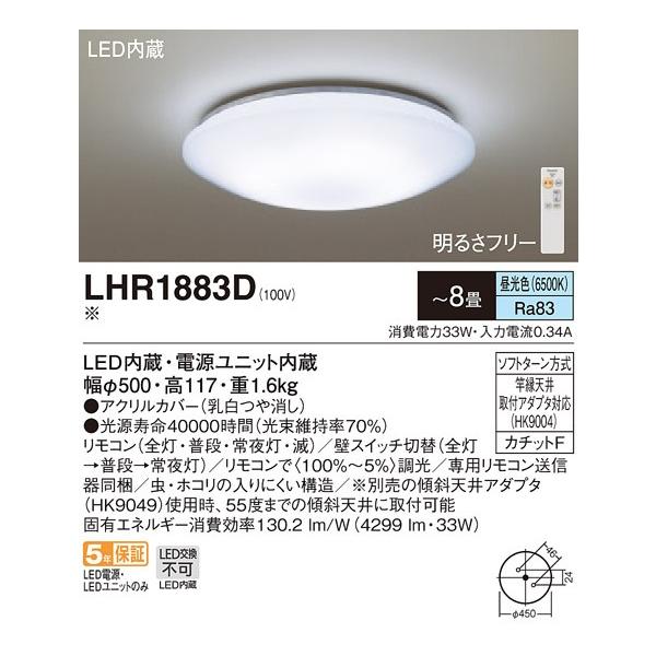 Panasonic（パナソニック） (送料無料) LEDシーリングライト 調光
