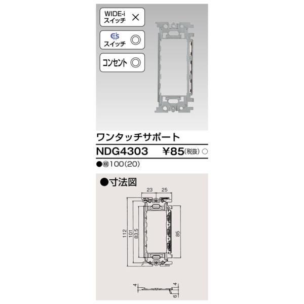�����^�b�`�T�|-�g NDG4303 ���Ń��C�e�b�N ���i�摜1