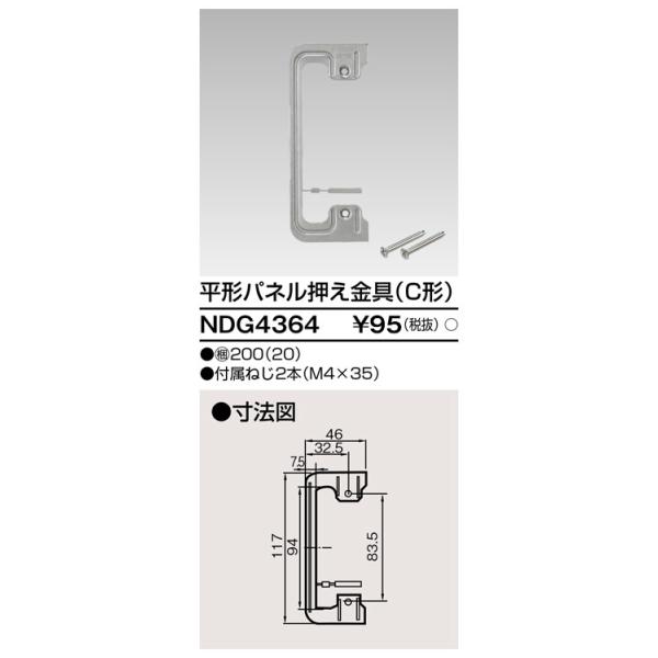 ���`�p�l����������(C�`) NDG4364 ���Ń��C�e�b�N ���i�摜1