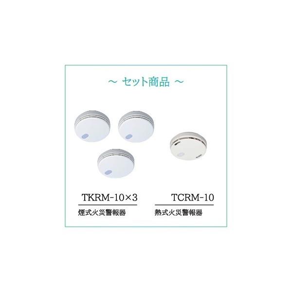 こちらは煙式「TKRM-10」と熱式「TCRM-10」のセット商品になります。他メーカー同等品【Panasonic】煙式・SHK48455・SHKN48455熱式・SHK48155・SHKN48455