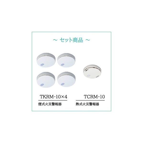 こちらは煙式「TKRM-10」と熱式「TCRM-10」のセット商品になります。他メーカー同等品【Panasonic】煙式・SHK48455・SHKN48455熱式・SHK48155・SHKN48455