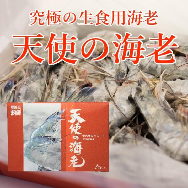 天使の海老 生食用 30 40尾入1kg Buyee 日本代购平台 产品购物网站大全 Buyee一站式代购bot Online
