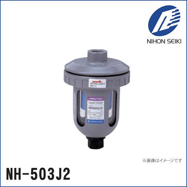 NH-503J2】スナップトラップ ドレントラップ 日本精器 : まちの