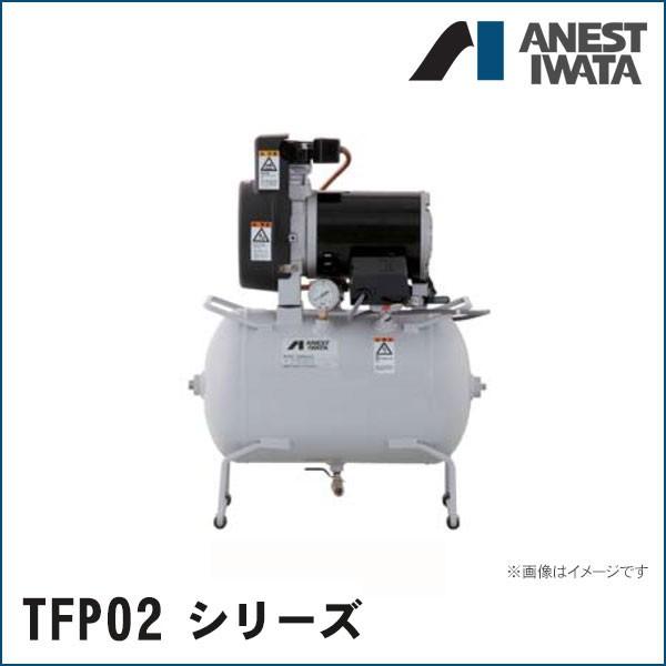 TWP02-8C】小型 レシプロコンプレッサ オイルフリータイプ TWPシリーズ 